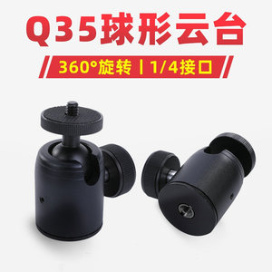 Trípode con Gimbal Rongrui Q35, Cabezal de Bola Mini de 26mm, 35mm, 58mm para Cámaras sin Espejo, Base para Monopié - Product Image 5