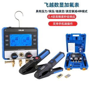 Manómetro Digital Feiyue VRM-2S con Bluetooth, Clip de Temperatura, Kit de Manifold para Refrigerante de Aire Acondicionado - Product Image 1