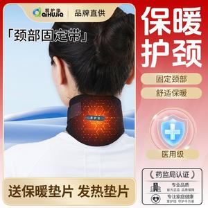 Attelle de Soutien Cervical AiHuJia Taille Unique Noire en Spandex pour Fixation Médicale Unisexe et Soins de Réadaptation - Product Image 2