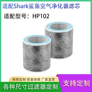 Compatible With Shark Hp102 <b>Air</b> <b>Purifier</b> <b>Hepa</b> Filter High Efficiency Replacement Part For Indoor <b>Air</b> Cleaning - Product Image 5