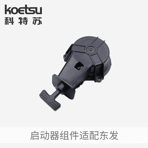 Ensemble de démarreur de moteur hors-bord KOETSU pour Dongfa 1250542, remplacement en nylon - Product Image 2