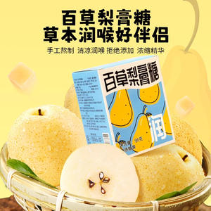 Bonbons à la menthe Baicao faits à la main <span class=keywords><strong>de</strong></span> qualité supérieure - Bonbons aux herbes 100% naturels en boîte pour enfants et adultes - Product Image 5