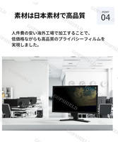 23.8 pouces 16:9 PC Monitor Peep Prevention Film Blue Light Cut PC Screen Anti-Reflection Computer Peep Prevention Privacy Filter