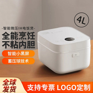 Autocuiseur intelligent Xiaojia 4L à micro-pression, chauffage IH, multifonctionnel, pour la maison, avec fonction de réservation - Product Image 3