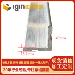 Profilé d'angle en aluminium Yijing, épaisseur 5,7 mm, largeur 40 mm, pour mur-rideau et assemblage de cadres, usage industriel - Product Image 5