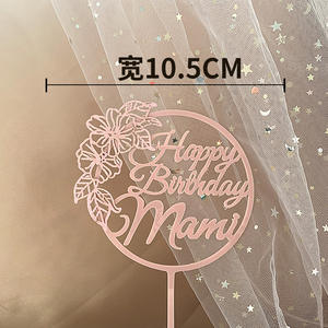 Momny-Decoración de pastel de acrílico, suministros para fiestas, tarjeta de inserto para cupcakes, feliz cumpleaños - Product Image 4