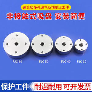 Ventosa Industrial Neumática de Succión Fuerte de 30, 40, 50, 60 mm, Accesorio para Brazo Robótico, Anillo de Brida Estándar - Product Image 5