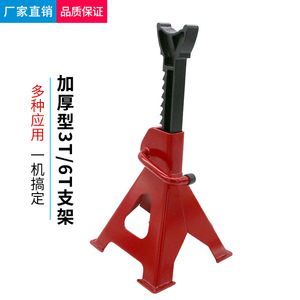 Car Repair Bracket 3T 6T Heavy Duty Support Frame For Tire Changing Oil Jack Safety Trestle - Product Image 1