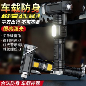 Linterna de Emergencia De Nuan 8 en 1 con Base Magnética y Luz de Advertencia Roja para Herramienta de Escape de Automóviles - Product Image 2