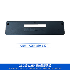 Mercedes-Benz GLC-Class W254 Front License Plate Holder A254 880 6801 Plastic Embed Type - Product Image 1