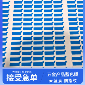 Película Protectora de Polietileno Azul de Adhesión Media con Reverso Blanco para Herrajes de Bolsas, Fácil de Despegar y Aplicar, Sin Residuos, Preparada para Eliminar el Polvo - Product Image 2
