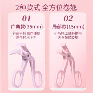 Rizador de Pestañas LMLTOP de Ángulo Amplio, Estilo Parcial SY538, Paquete Individual de Plástico con Tira Adhesiva - Product Image 3