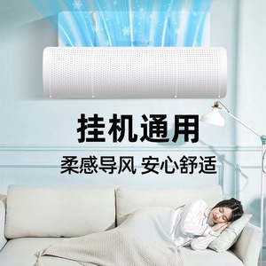 Déflecteur de vent pour climatiseur, couverture suspendue universelle blanche, anti-poussière, installation facile, matériau plastique - Product Image 4