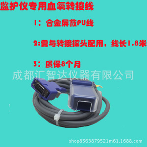 สายต่อขยาย Huizhida Oximax DOC-10 14P เป็น Db9 แบบเข้ารหัสสำหรับเครื่องมือแพทย์ - Product Image 2