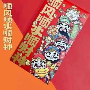 สติกเกอร์โทรศัพท์มือถือเคลือบทองห้าเทพเจ้าแห่งความมั่งคั่งซองจดหมายสีแดงของขวัญปีใหม่ส่งเสริมธุรกิจ - Product Image 3