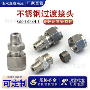 Raccord de compression hydraulique en acier inoxydable Miao Hang, filetage conique, connecteur de tuyau droit - Product Image 5