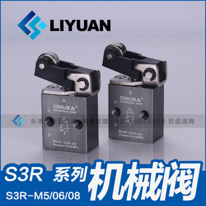 Airtac S3R-M50608 2 Position 3 Way Mechanical Valve <b>Metal</b> <b>Roller</b> Type Pneumatic Parts - Product Image 3
