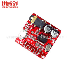 Placa Decodificadora Bluetooth MP3 Hongweichuang HW-770 6.3V-50V, Amplificador de Altavoces para Auto, Módulo de Audio DIY - Product Image 2