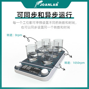 เครื่องกวนสารแม่เหล็กหลายหัว Joanlab 4 หัว พร้อมหน้าจอดิจิตอล มอเตอร์ไร้แปรงถ่าน อุปกรณ์ห้องปฏิบัติการ - Product Image 4