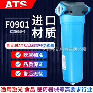 Filtro de aire de precisión F0901PM H C X S 3 en 16 bar para uso alimentario y médico - Product Image 2