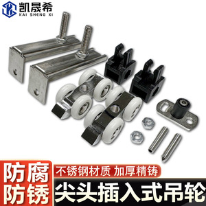 Roulette silencieuse Kaishengxi à insertion pour porte coulissante, pour rail supérieur de placard et de cuisine - Product Image 5
