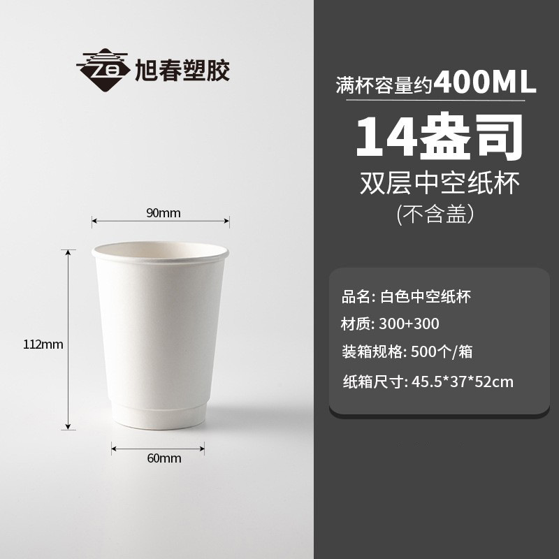 Taza de café blanca de 14 oz - 500/caja