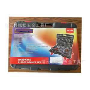 Jeu de douilles Jiasong Hardware Tools 216 pièces JS-216, kit d'outils de réparation automobile pour mécaniciens - Product Image 1