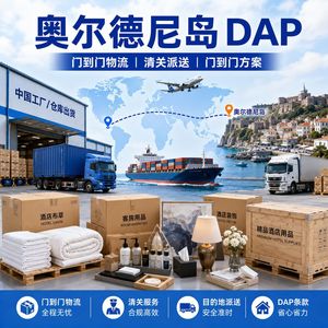 Servicio de Despacho de Aduanas y Entrega Puerta a Puerta de China a la Isla Alderney, DAP LCL Express, Mercancías Generales - Product Image 5