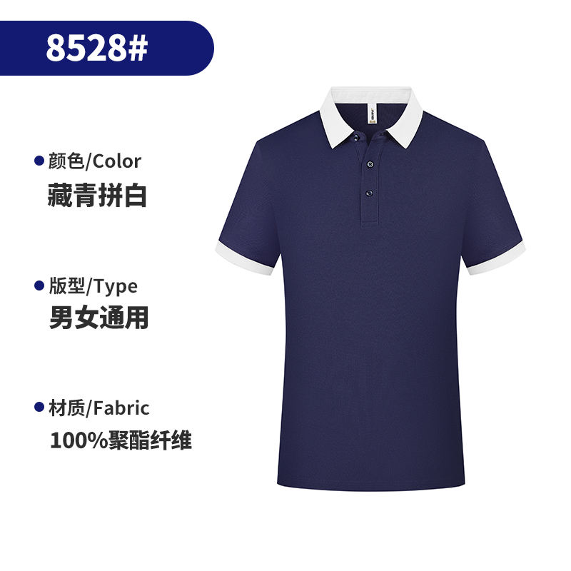 สีน้ำเงินเข้ม + ขาว