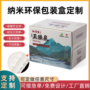 Caja de Embalaje para Agua Mineral Nashi, Impresa a Color, con Tapa Abatible, Resistente a la Humedad, Caja de Logística Express, Material Reciclable, Zhejiang - Product Image 5
