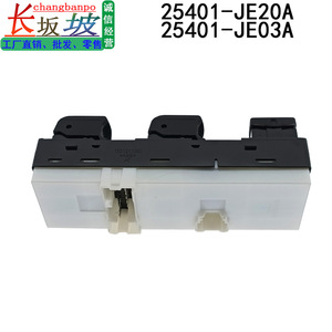 สวิตช์ควบคุมกระจกนิสสัน คัชไค 25401-JE03A 25401-JE20A อะไหล่ทดแทน ตัวเรือนพลาสติก ปี 2007-2015 - Product Image 5