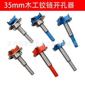 Furniture Hinge 35Mm Alloy Woodworking Hole Saw Drill Bit For Workshop Use - Product Image 2