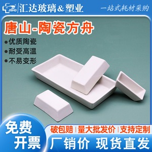 Recipiente Rectangular de Porcelana Tangshan de 50x28 60x30mm, Resistente a Altas Temperaturas, Equipo de Calentamiento para Laboratorio - Product Image 5
