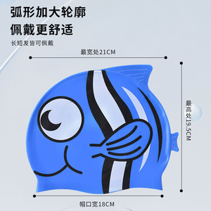 Bonnet de bain en silicone pour enfants, motif poisson-clown rose, imperméable et confortable pour garçons et filles - Product Image 4