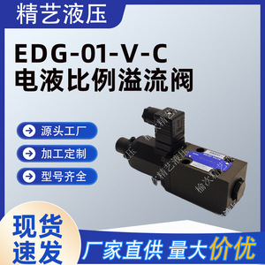 Electro Hydraulic Proportional Relief Valve Edg 01 <b>V</b> C 315 <b>Bar</b> 60 L Min Cast Iron For Hydraulic Systems - Product Image 3