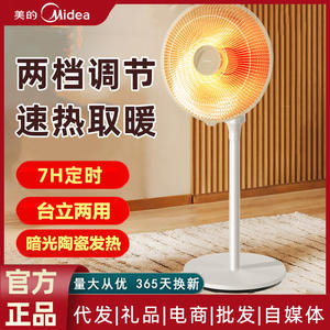 Chauffage Électrique Midea NPT-HWR 420mm, Chauffage Rapide, Utilisation sur Table ou au Sol, 500W 1000W, Minuteur 7H, Chaleur pour Grandes Surfaces - Product Image 5