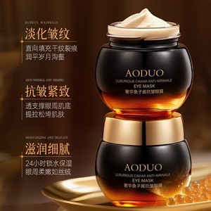Mascarilla de Ojos Antiarrugas con Caviar de Lujo Aoduo 50g, Crema Hidratante Reafirmante - Product Image 1