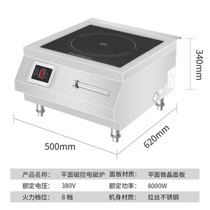Table de cuisson à induction Stevison 8 kW en acier inoxydable avec écran numérique pour restaurant, idéale pour les plats sautés - Product Image 2