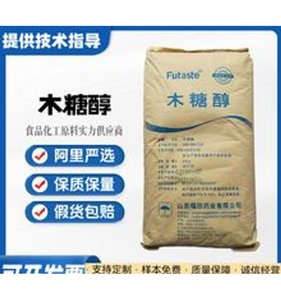 <span class=keywords><strong>Xylitol</strong></span> en poudre granulaire en sac de 25 kg, qualité alimentaire, substitut du sucre pour les applications alimentaires et de boissons - Product Image 4