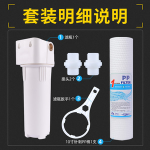 Bouteille filtrante à eau blanche de 10 pouces, pré-filtre en matériau PP pour purificateurs d'eau universels avec connecteur en cuivre à filetage interne - Product Image 4