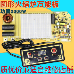 แผงวงจรควบคุมเตาแม่เหล็กไฟฟ้าเชิงพาณิชย์ 2000W แบบกลม รุ่น ZD-007 - Product Image 5