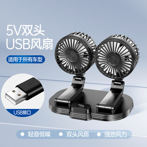 Ventilador de coche plegable de doble cabezal con cable de 1.5 m, silencioso y refrescante para uso en el coche y en el hogar. - Product Image 5