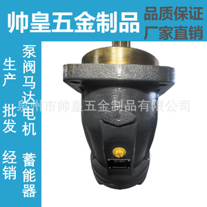 Moteur hydraulique à arbre incliné A2FM, cylindrée 180 cm³, type à piston, axe oblique - Product Image 4