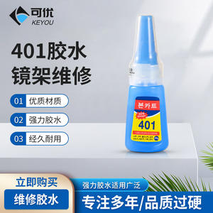 Colle Bonkarte 401 20g résistante aux hautes températures pour la réparation des montures de lunettes, flacon en plastique - Product Image 5