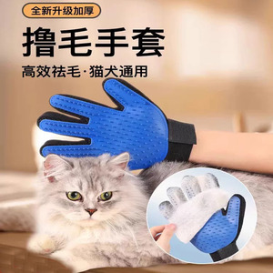 Gant de toilettage pour animaux Starry Meow, en TPR, pour enlever les poils des chats et des chiens - Product Image 2