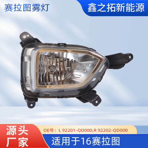 Luces Antiniebla Delanteras para Kia Cerato 2016 92201-QD000, Lado Izquierdo, Lámpara de Repuesto - Product Image 5