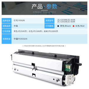 ตลับหมึกโทนเนอร์ที่ใช้ร่วมกันได้ P6900DN 069B ความจุสูงสำหรับเครื่องพิมพ์ ZC - Product Image 4