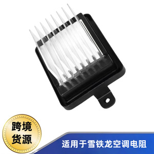 ตัวต้านทานสำหรับเปอโยต์ ซีตรอง 4008 5008 ชุดเครื่องปรับอากาศ SD DF3218 อะไหล่ทดแทน - Product Image 5