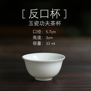 ถ้วยชาเซรามิกกังฟู ถ้วยชิมชาพอร์ซเลนสีขาวสำหรับพิธีชงชา - Product Image 3