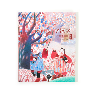 Set di Libri Illustrati Artistici Premium <span class=keywords><strong>per</strong></span> Bambini, Serie di Apprendimento sulla Poesia Classica Cinese, Libro di Storie Illustrato Premiato - Product Image 3